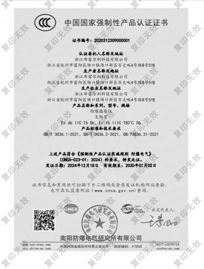 3C认证